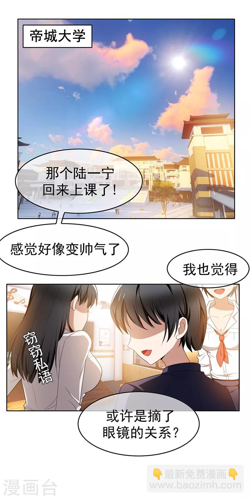 第10话 小黑豹联系我-第10话