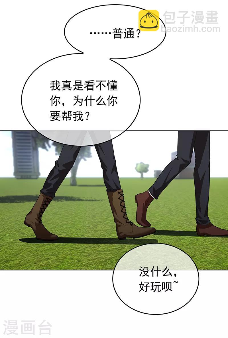第92话 这个媳妇爷爷喜欢-第92话