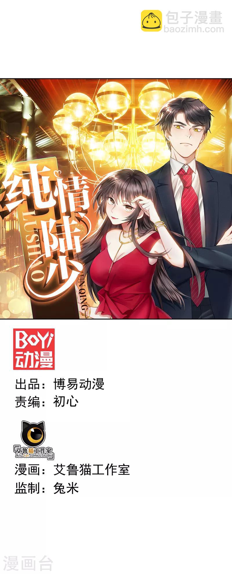 第92话 这个媳妇爷爷喜欢-第92话