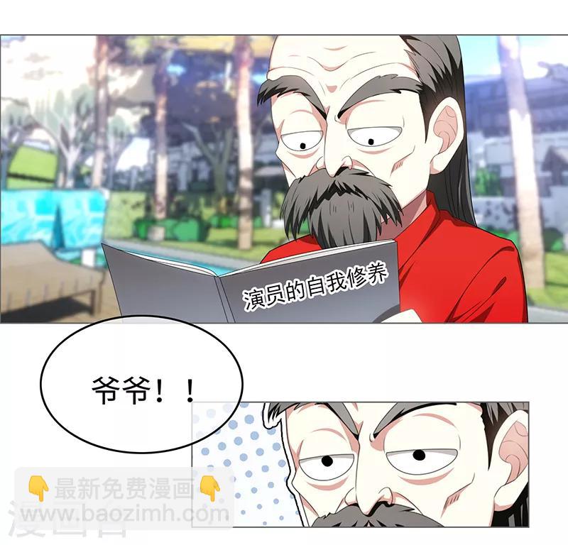第92话 这个媳妇爷爷喜欢-第92话