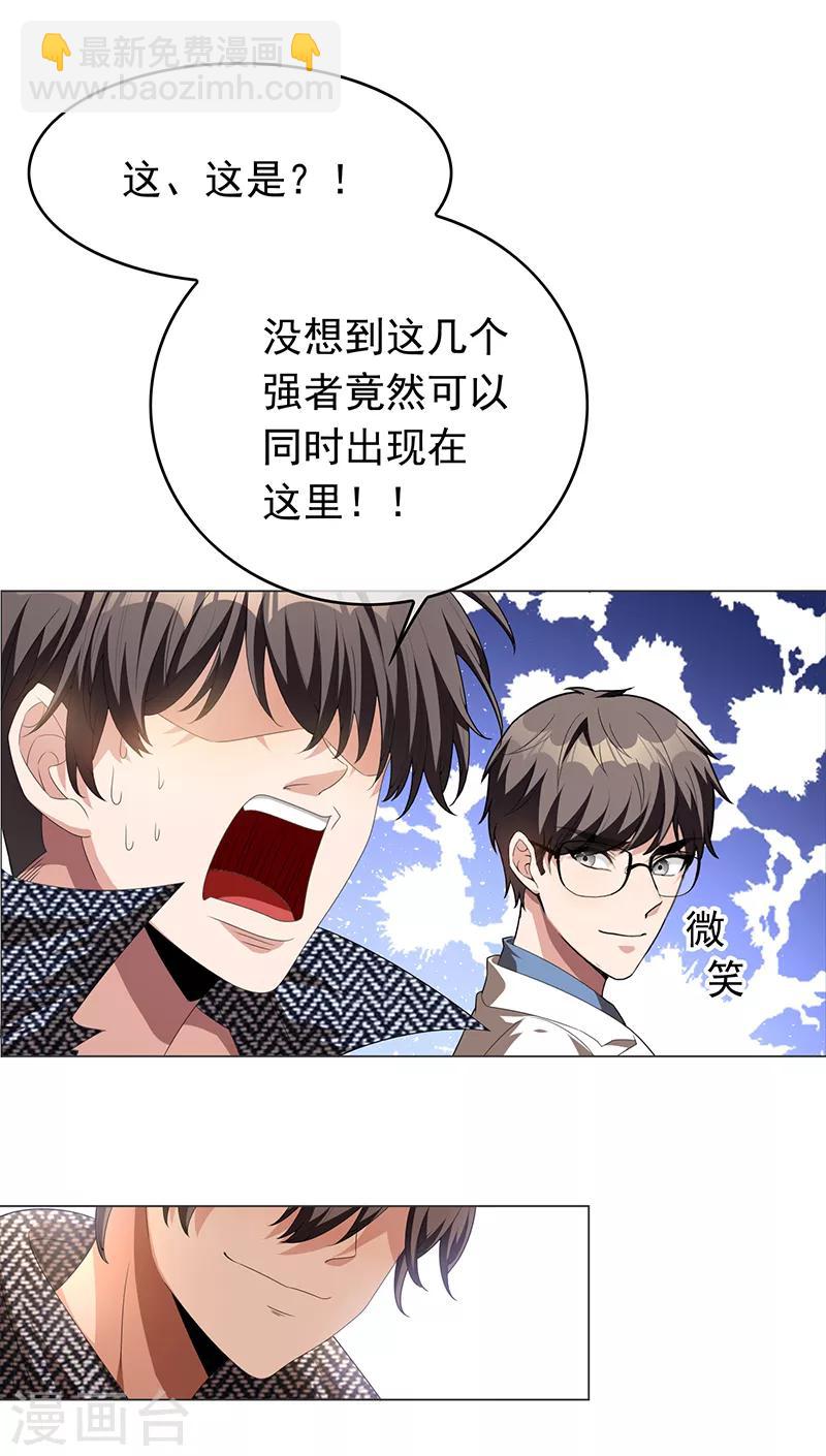 第92话 这个媳妇爷爷喜欢-第92话