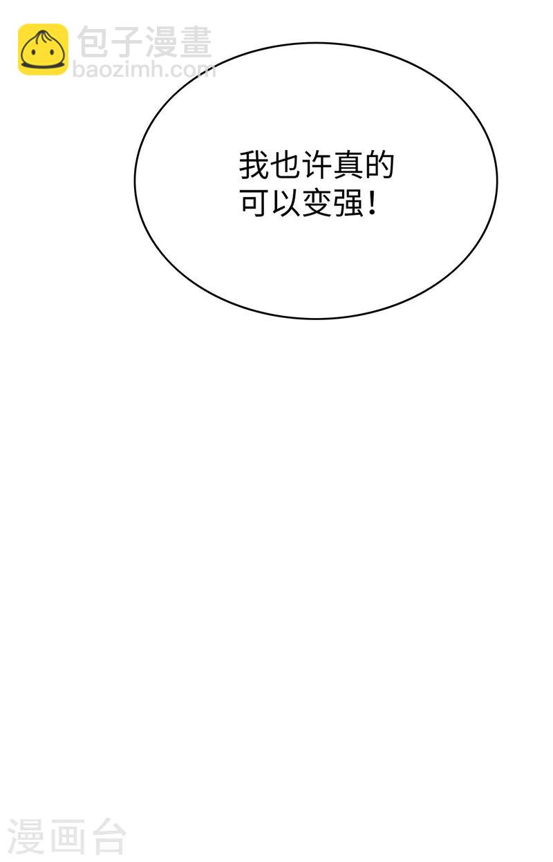 第92话 这个媳妇爷爷喜欢-第92话