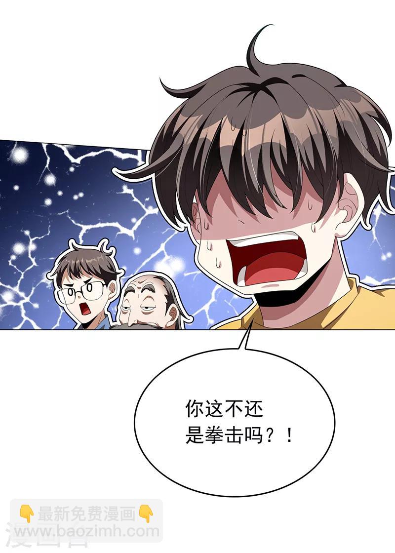 第92话 这个媳妇爷爷喜欢-第92话
