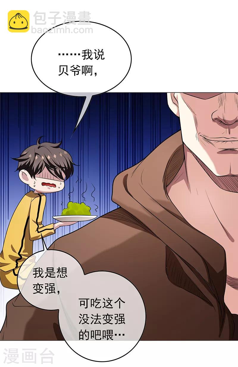 第92话 这个媳妇爷爷喜欢-第92话