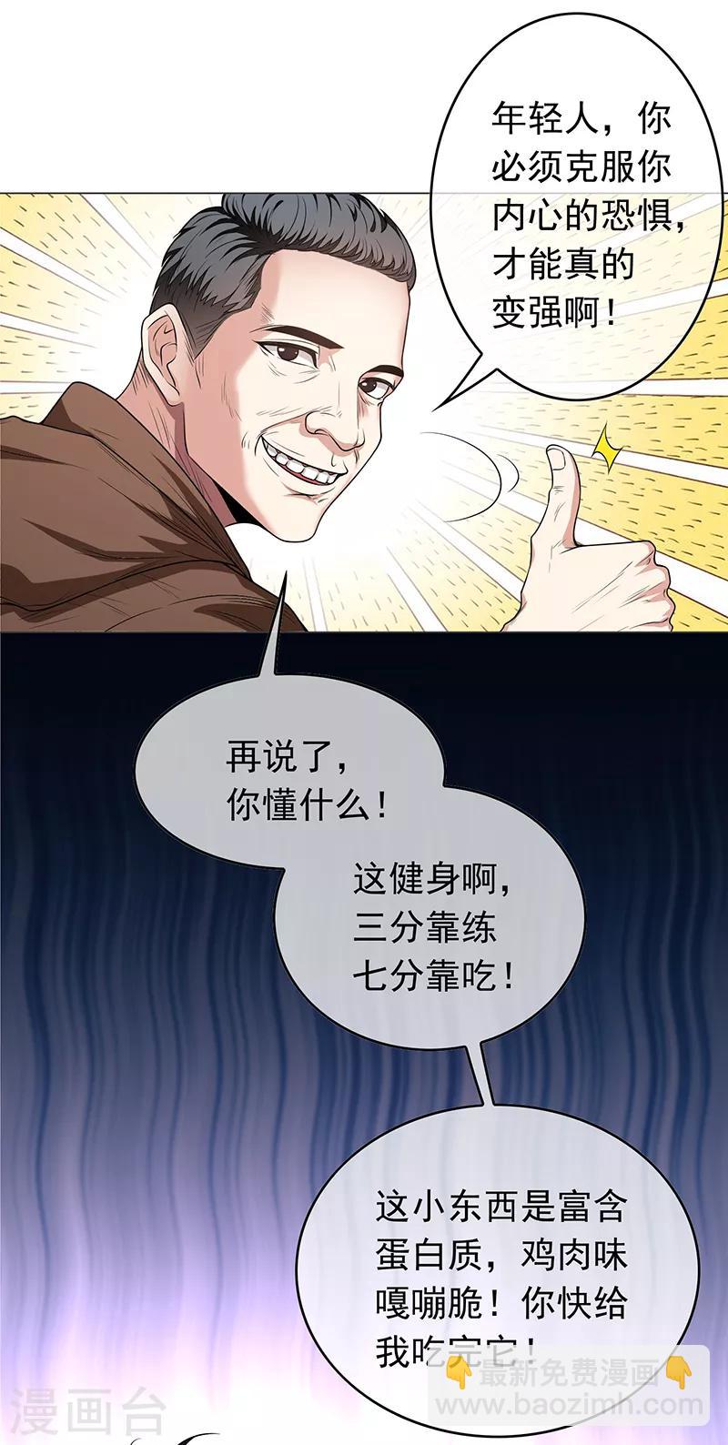 第92话 这个媳妇爷爷喜欢-第92话