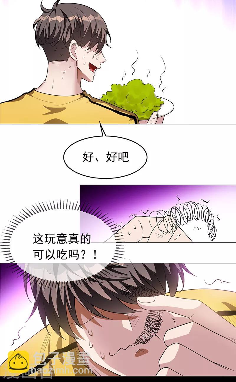 第92话 这个媳妇爷爷喜欢-第92话