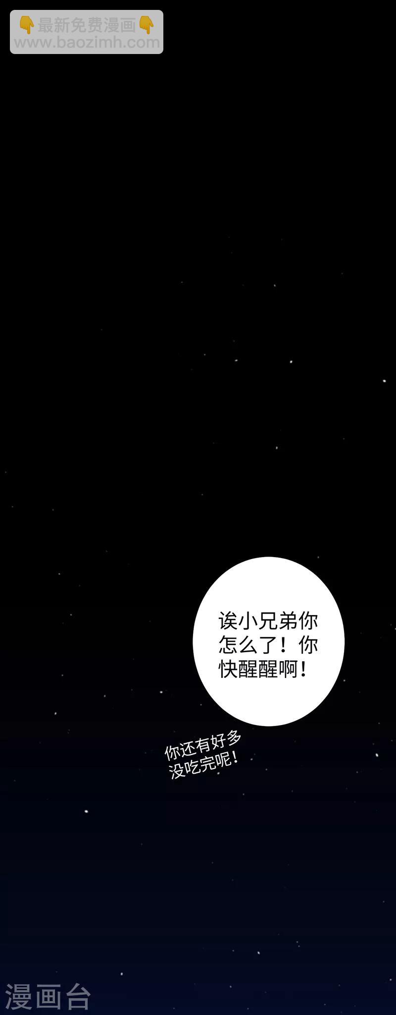 第92话 这个媳妇爷爷喜欢-第92话