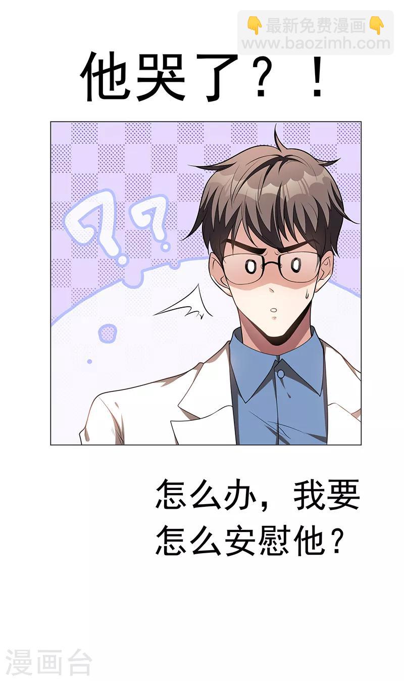 第92话 这个媳妇爷爷喜欢-第92话