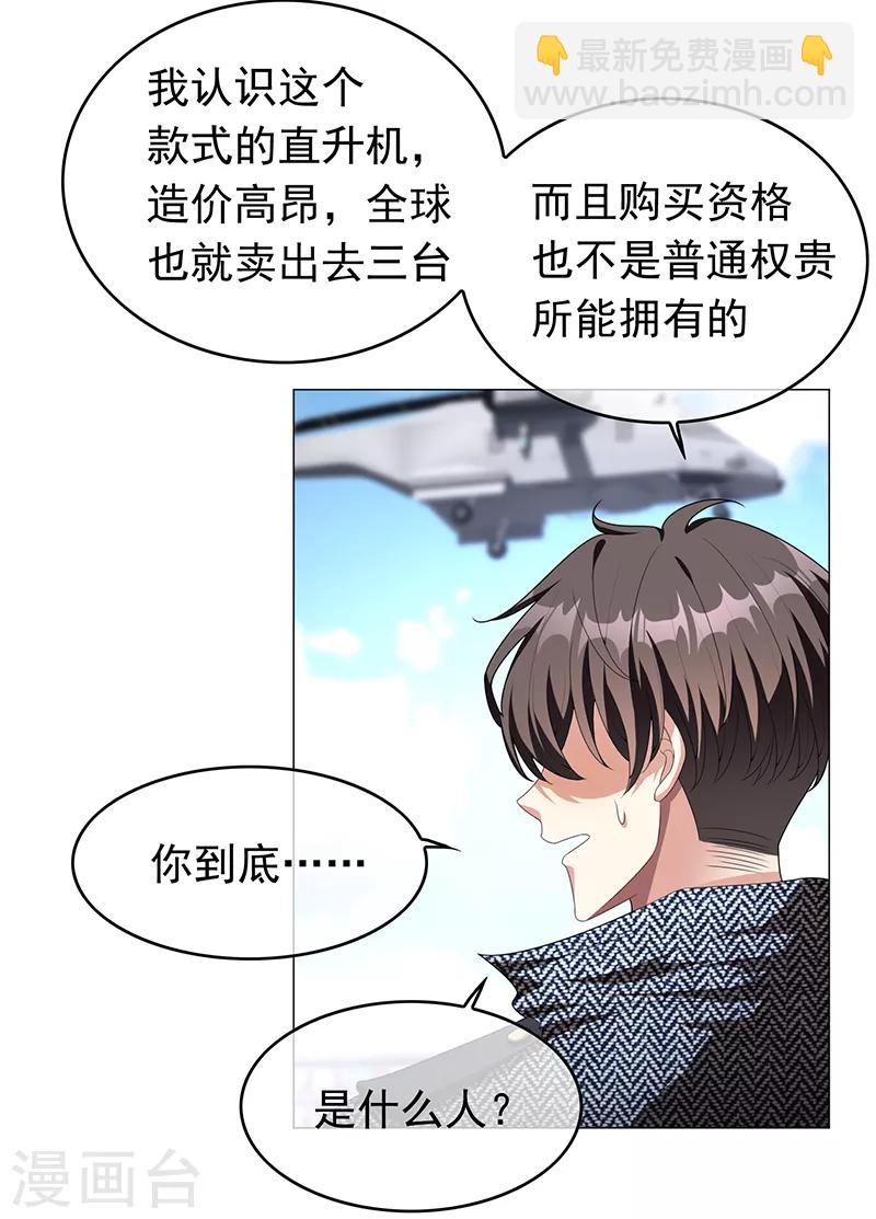 第92话 这个媳妇爷爷喜欢-第92话