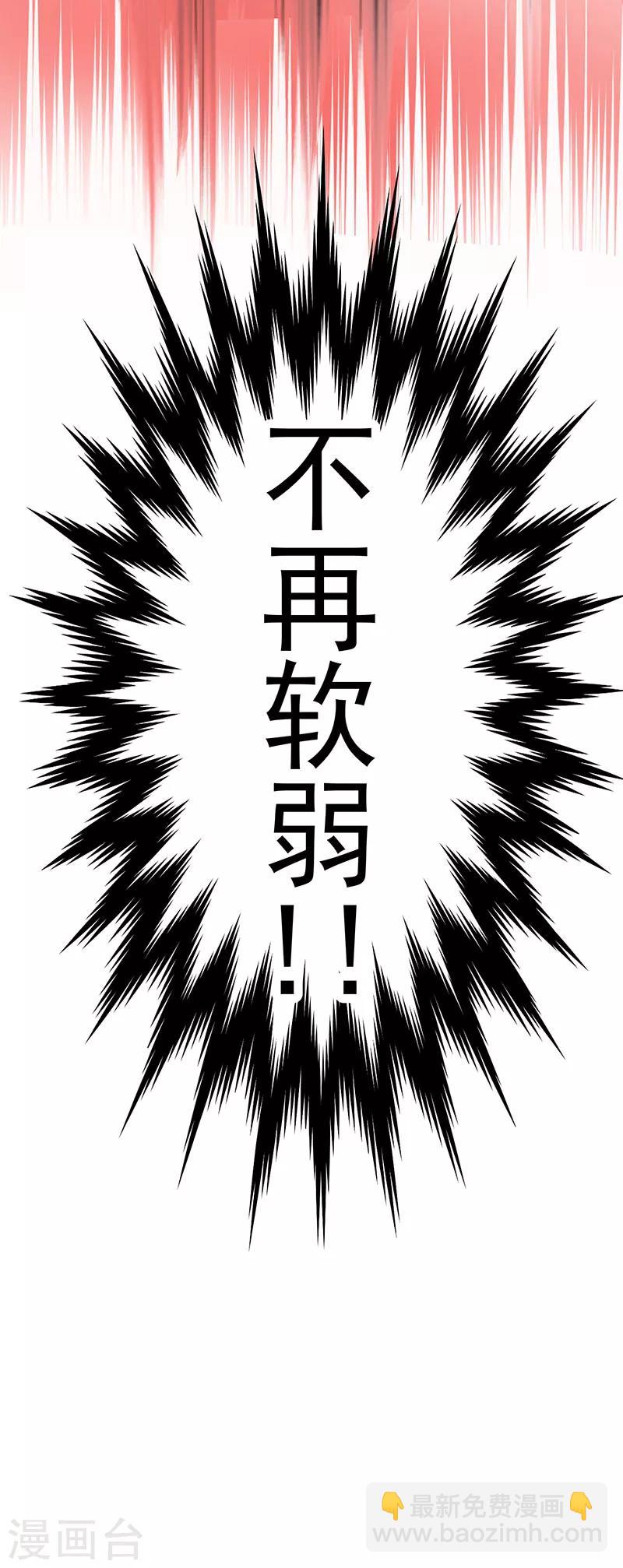 第94话 有人来找茬-第94话
