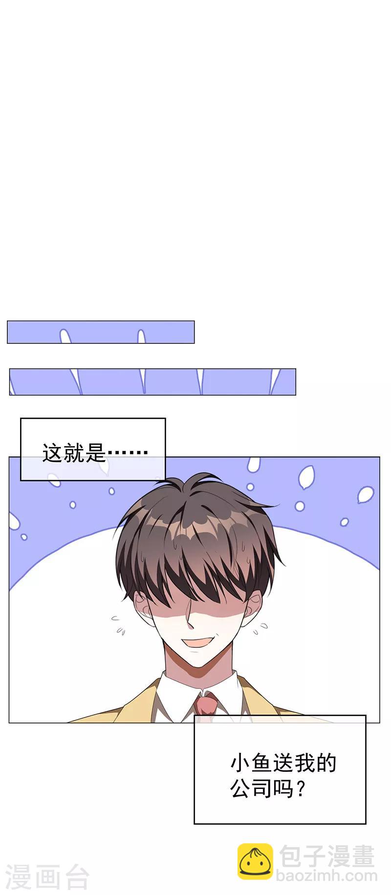 第94话 有人来找茬-第94话