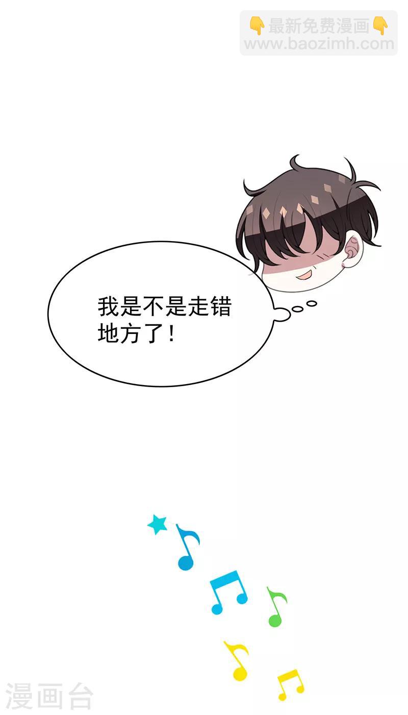 第94话 有人来找茬-第94话