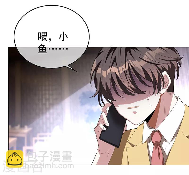 第94话 有人来找茬-第94话