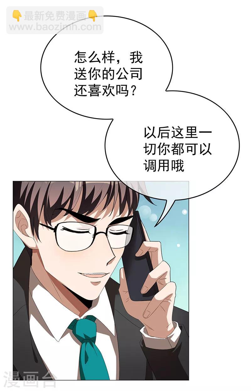 第94话 有人来找茬-第94话