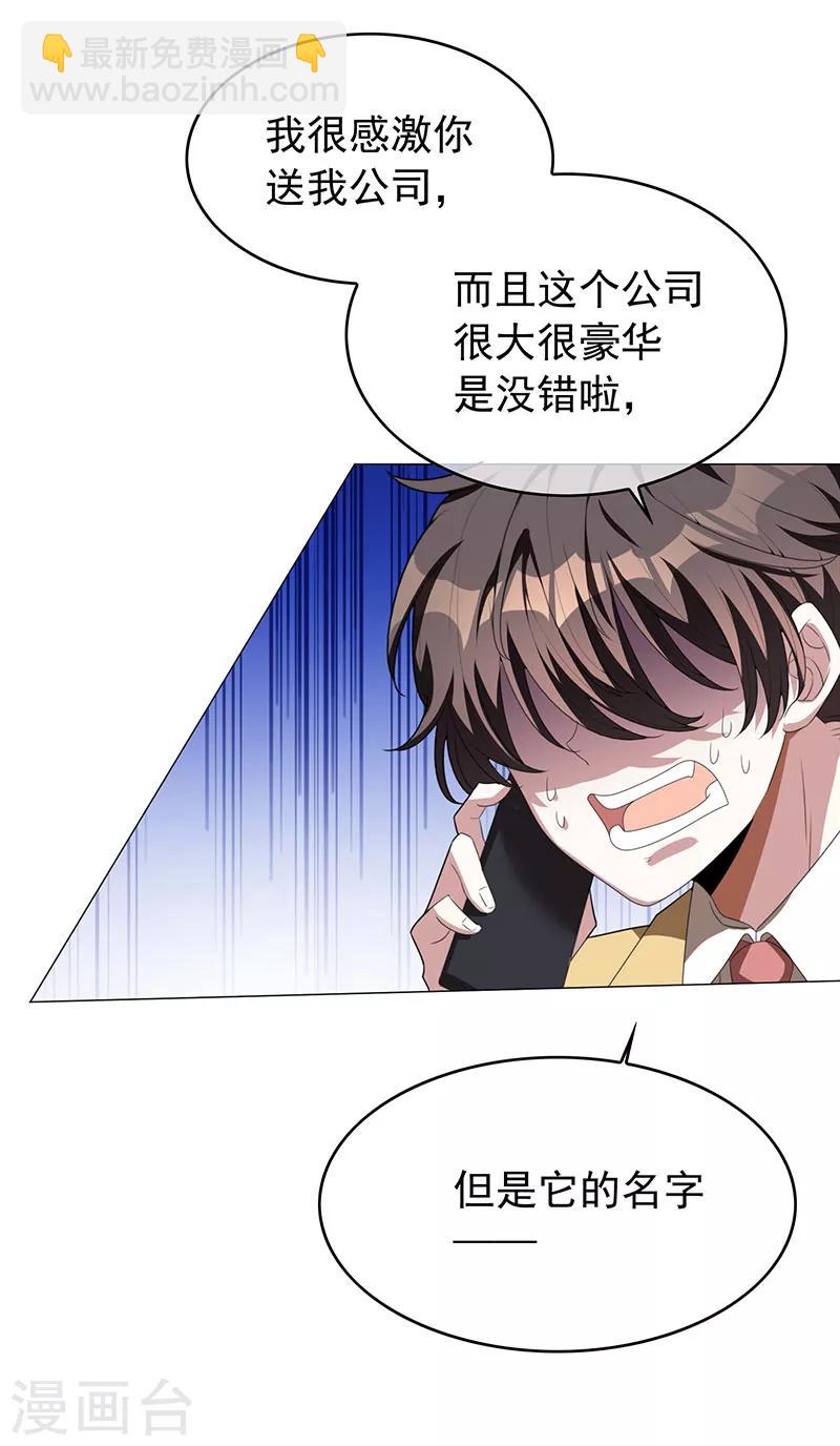 第94话 有人来找茬-第94话