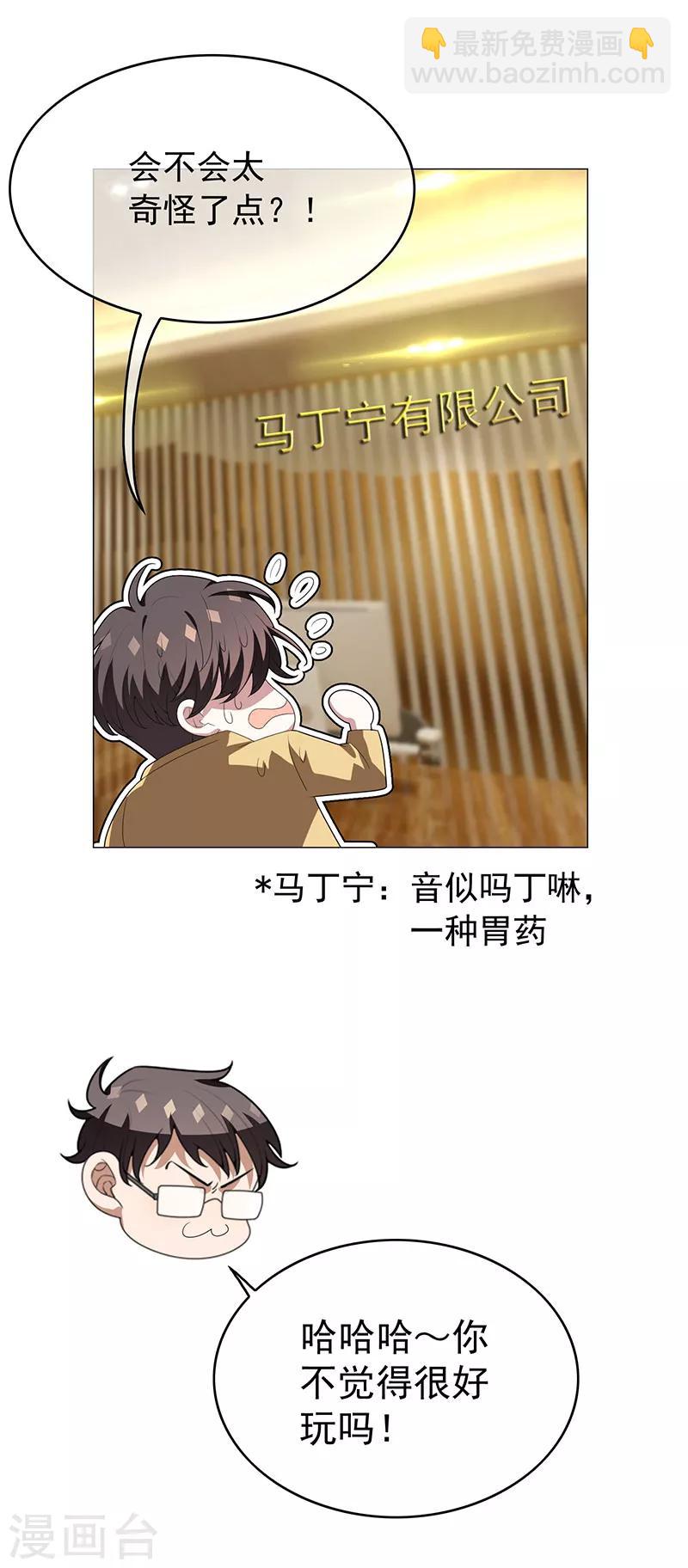 第94话 有人来找茬-第94话