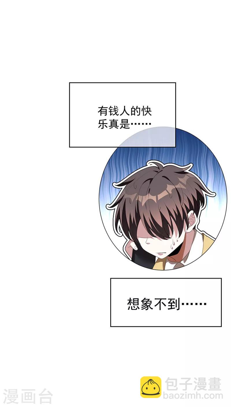 第94话 有人来找茬-第94话