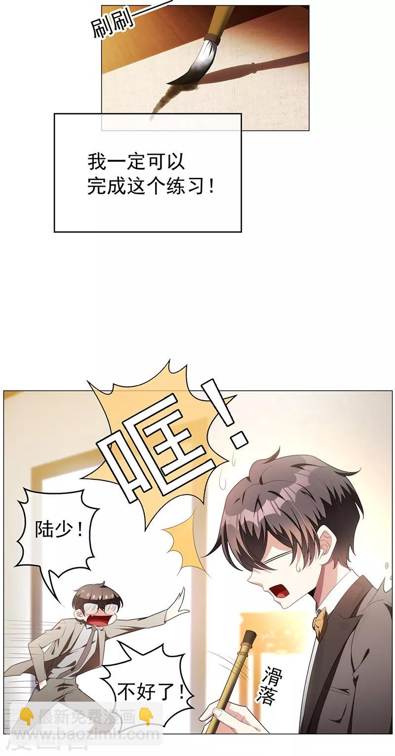 第94话 有人来找茬-第94话