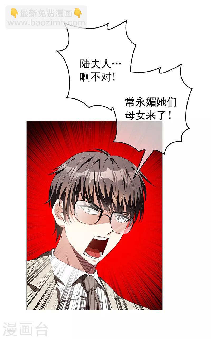 第94话 有人来找茬-第94话
