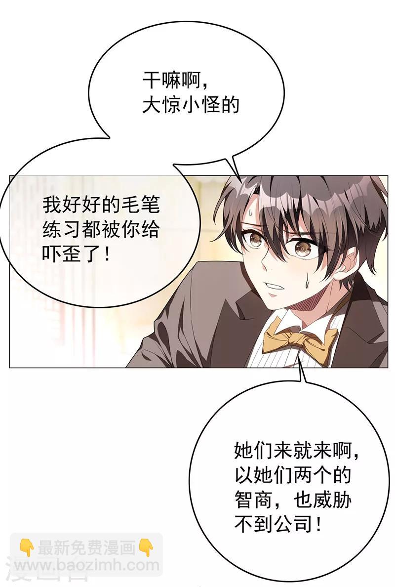 第94话 有人来找茬-第94话