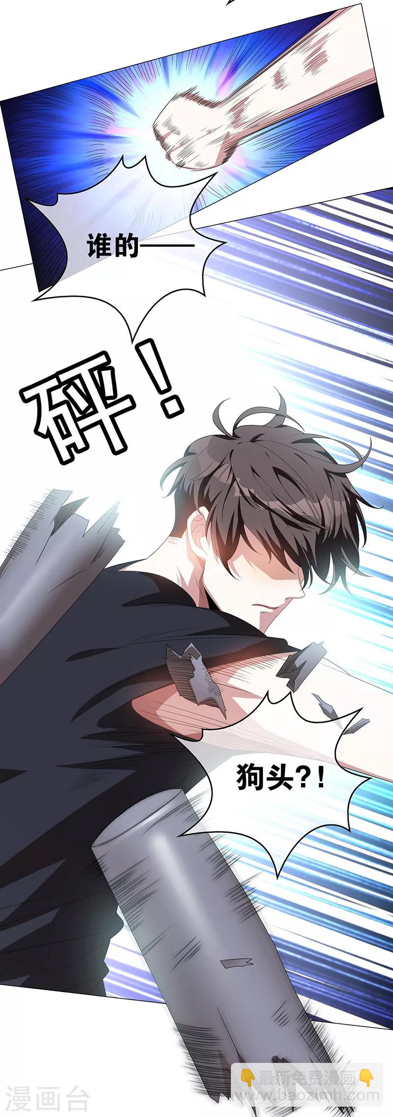 第94话 有人来找茬-第94话