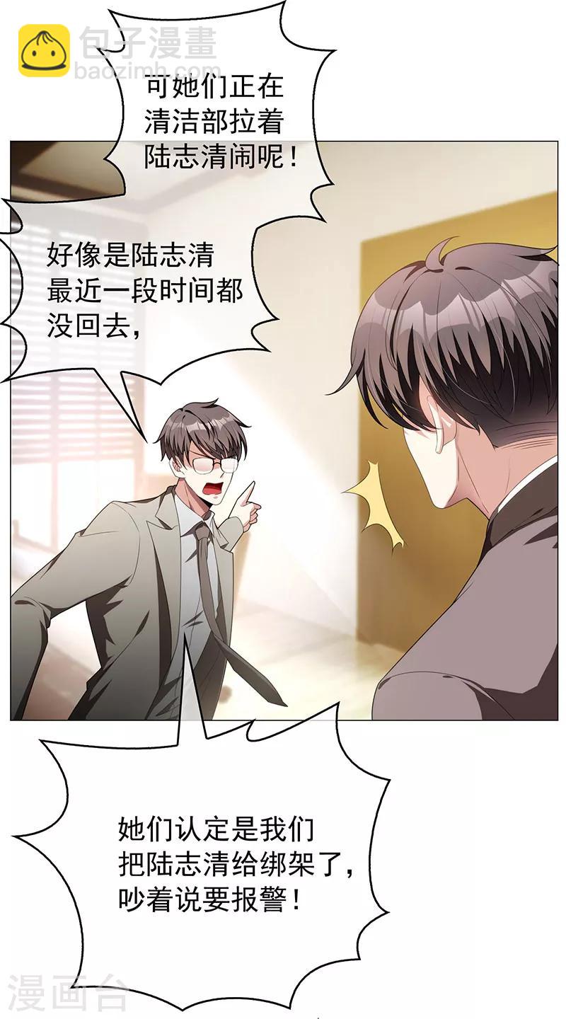 第94话 有人来找茬-第94话