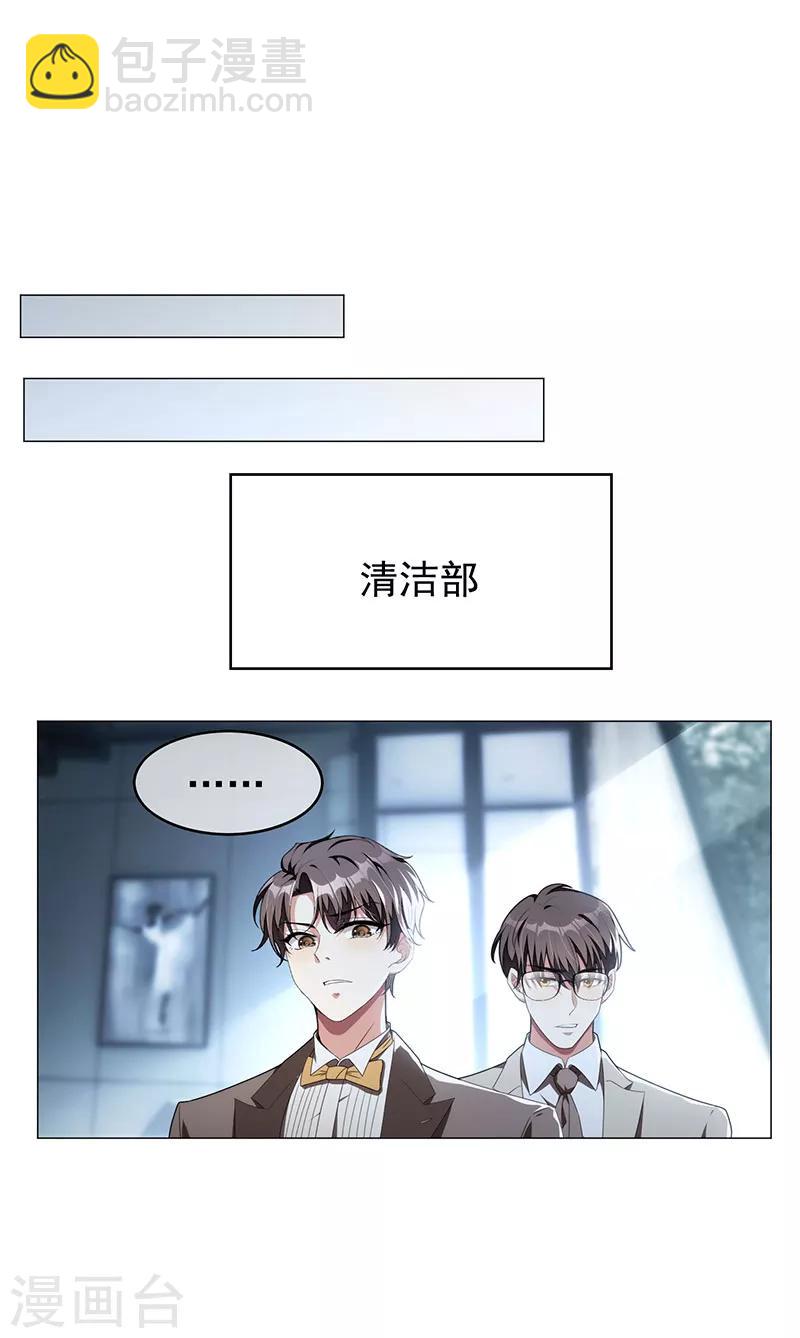 第94话 有人来找茬-第94话