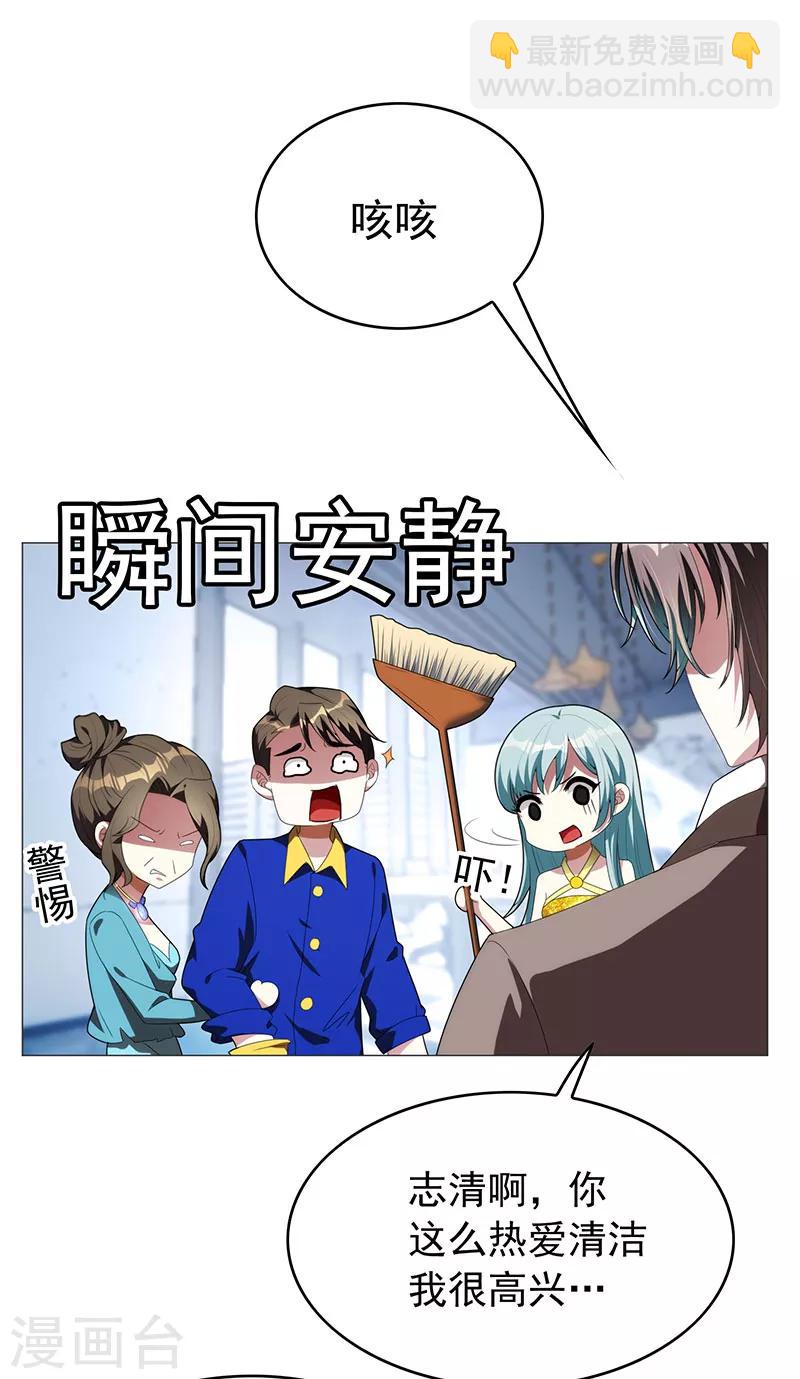第94话 有人来找茬-第94话