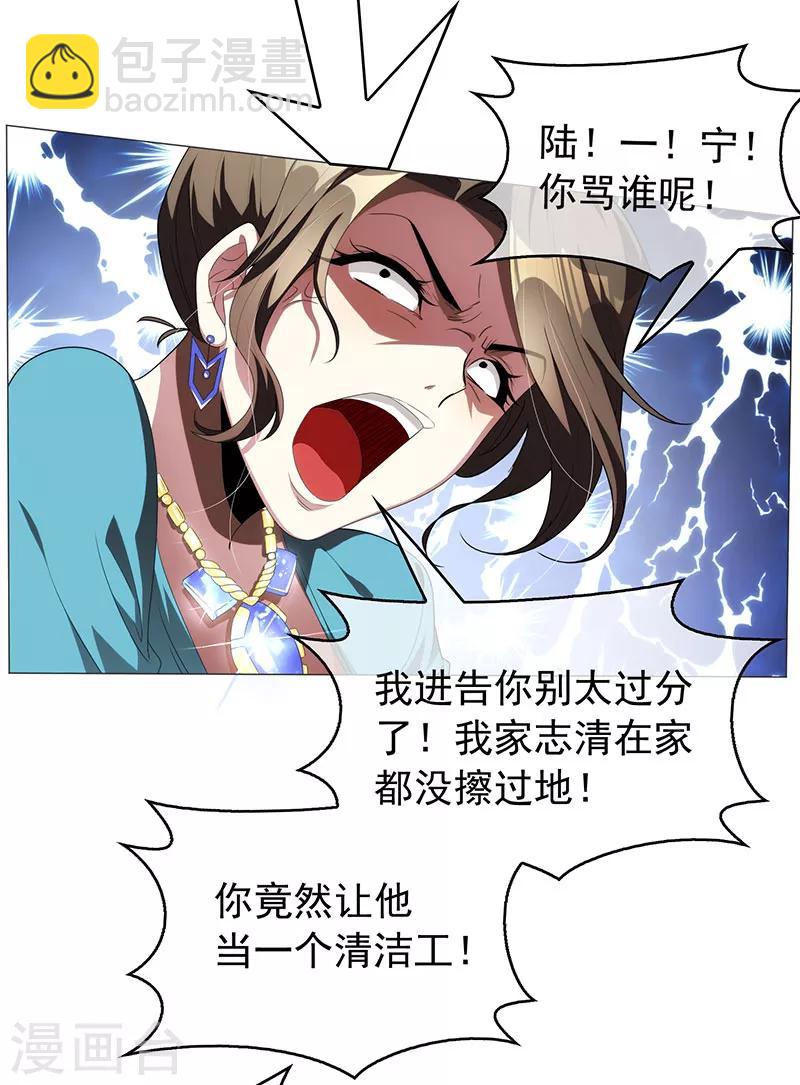 第94话 有人来找茬-第94话
