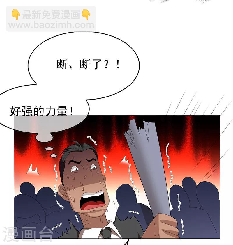 第94话 有人来找茬-第94话