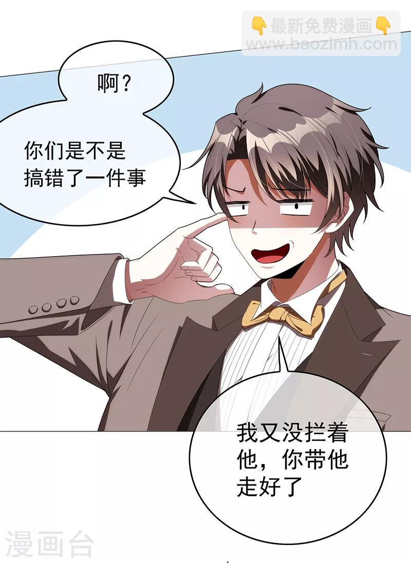 第94话 有人来找茬-第94话