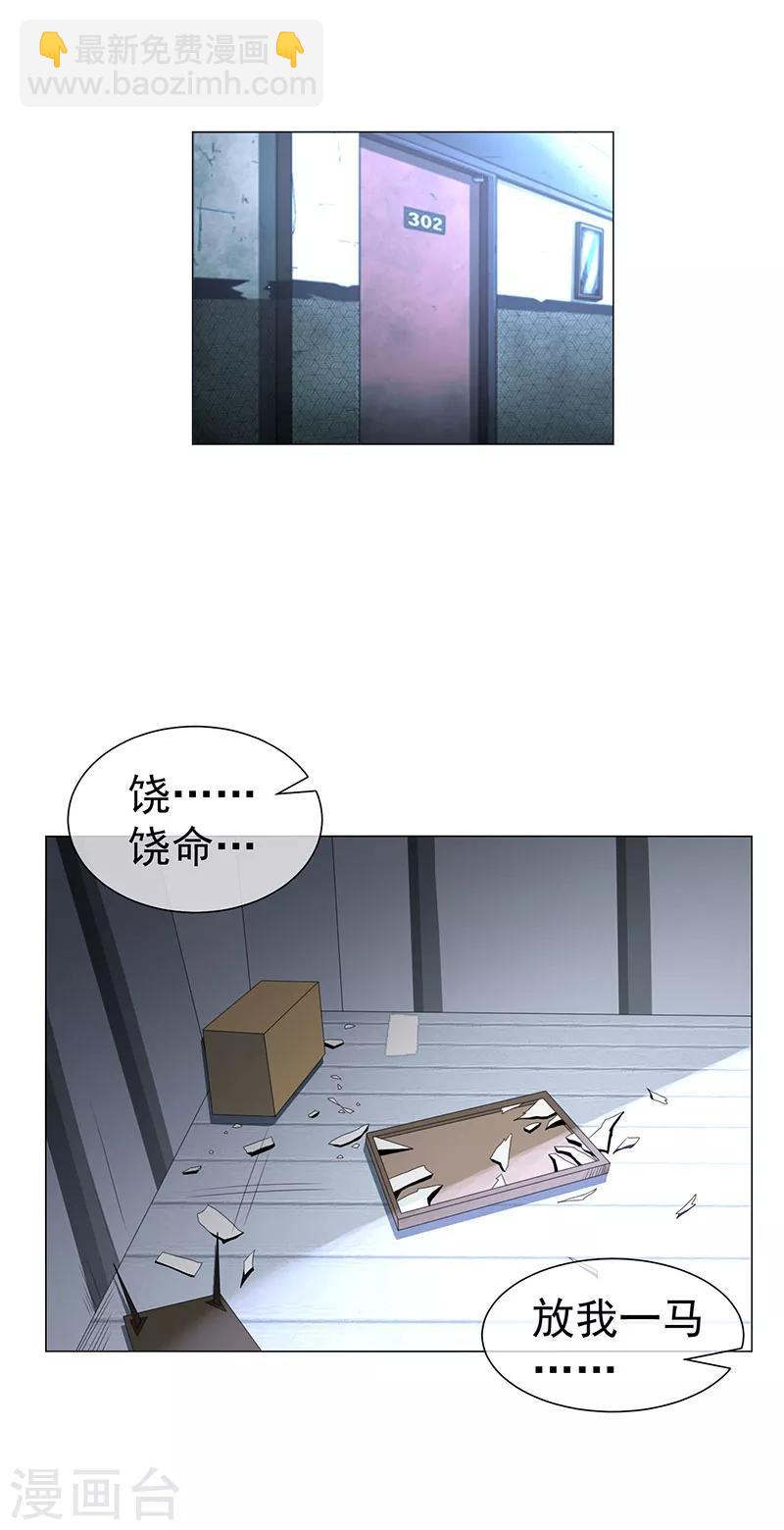 第94话 有人来找茬-第94话