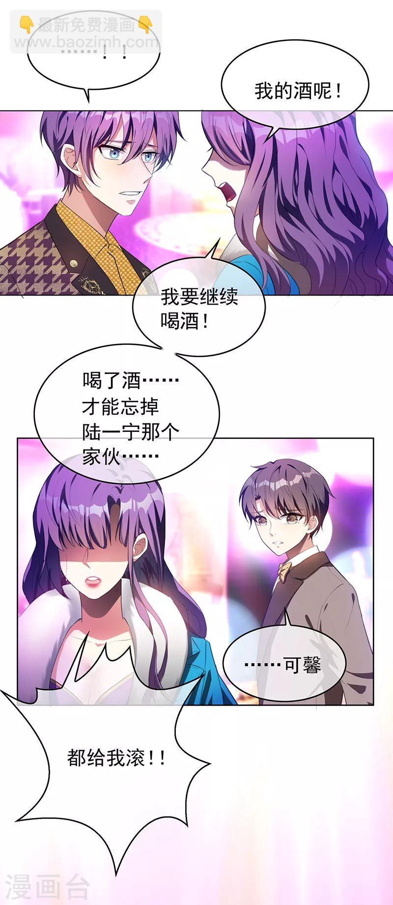 第96话 其中必有炸-第96话