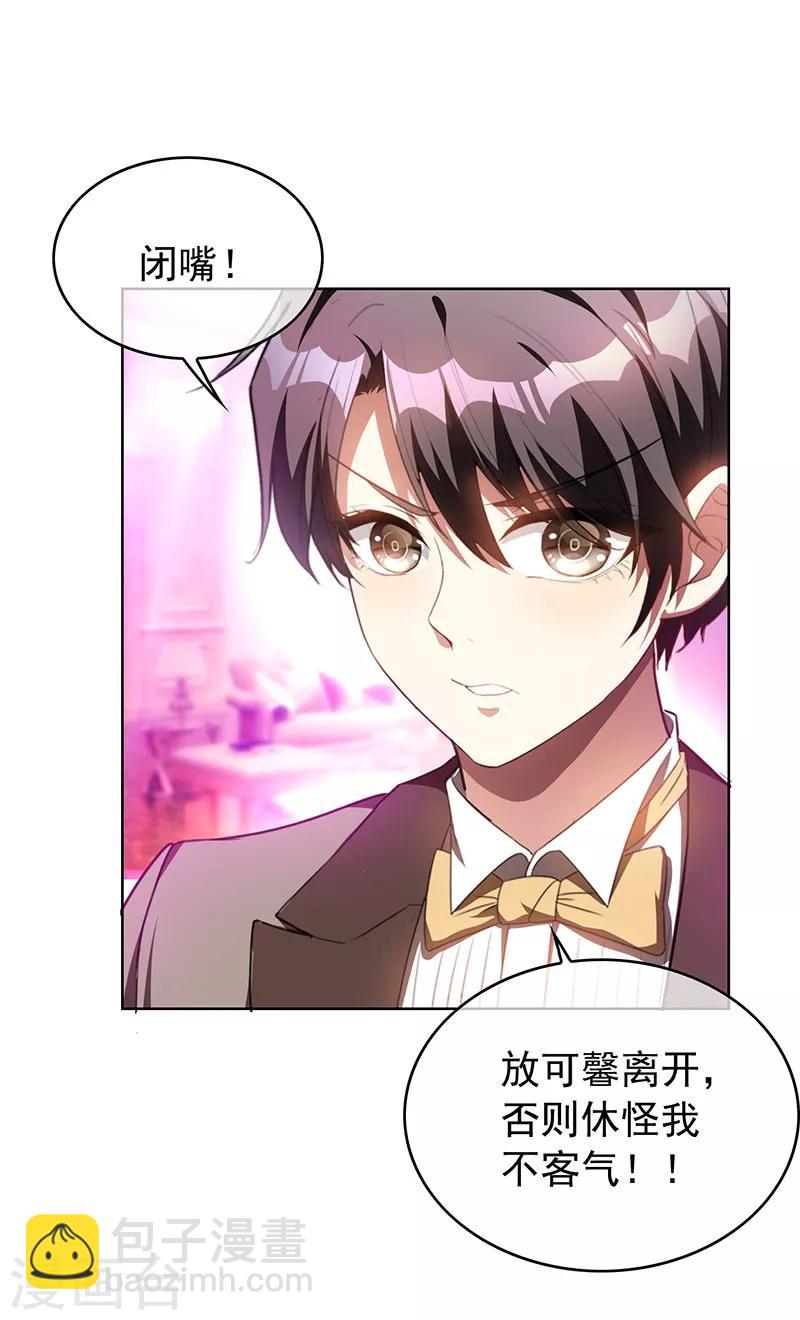第96话 其中必有炸-第96话