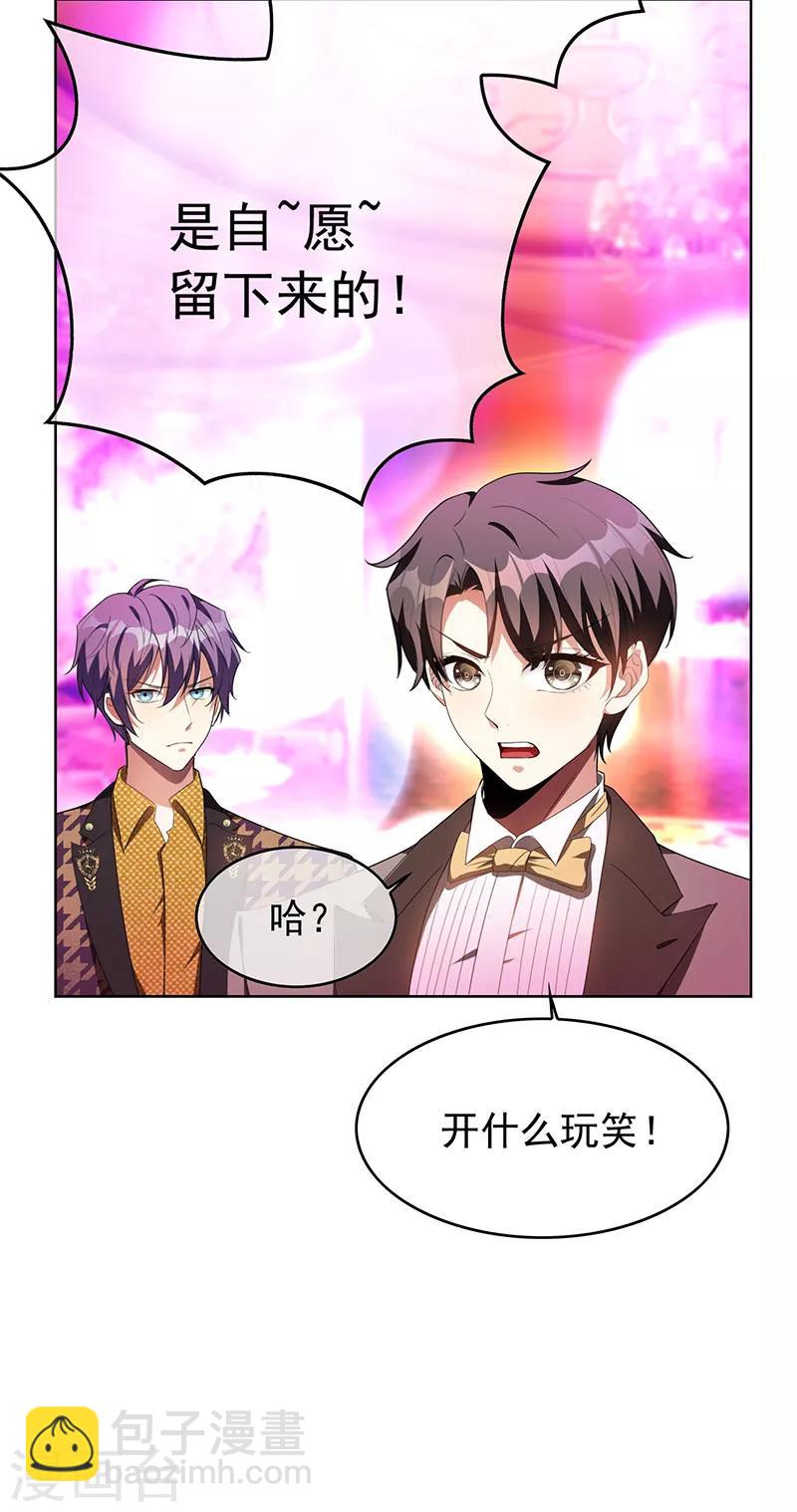 第96话 其中必有炸-第96话
