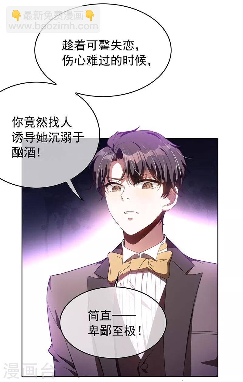 第96话 其中必有炸-第96话