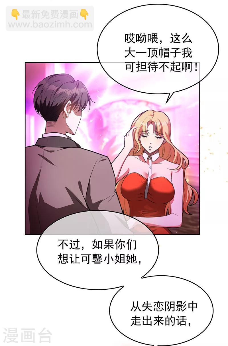 第96话 其中必有炸-第96话