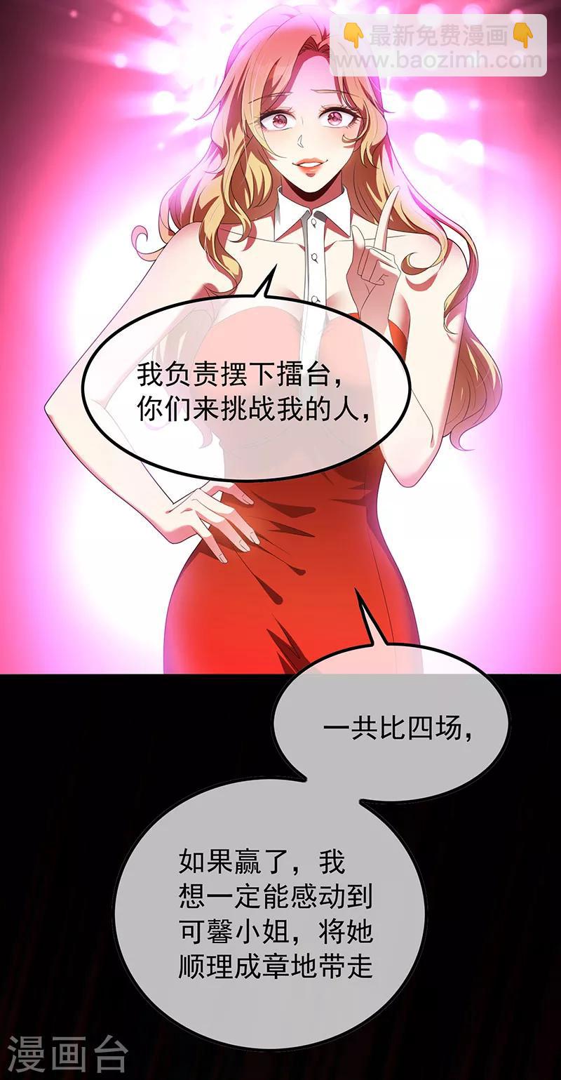 第96话 其中必有炸-第96话