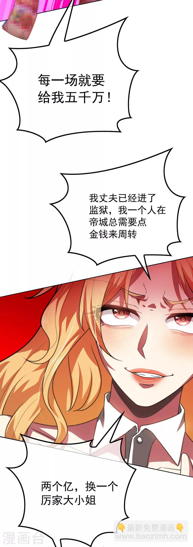 第96话 其中必有炸-第96话