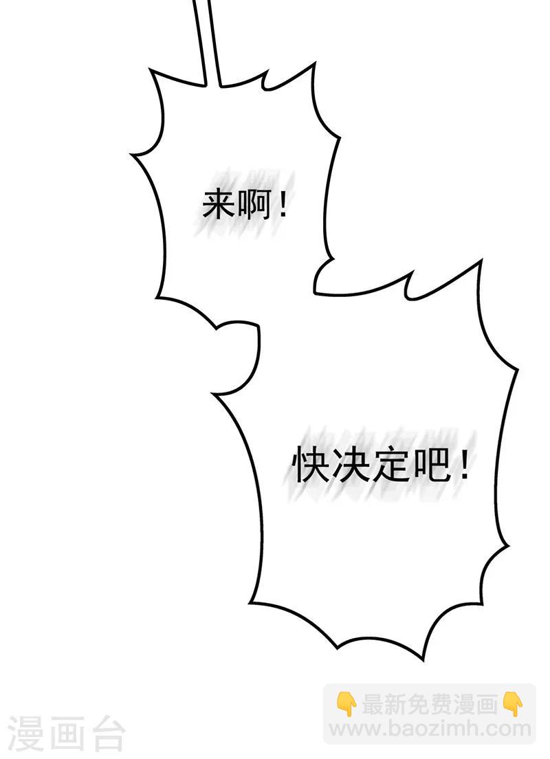 第96话 其中必有炸-第96话