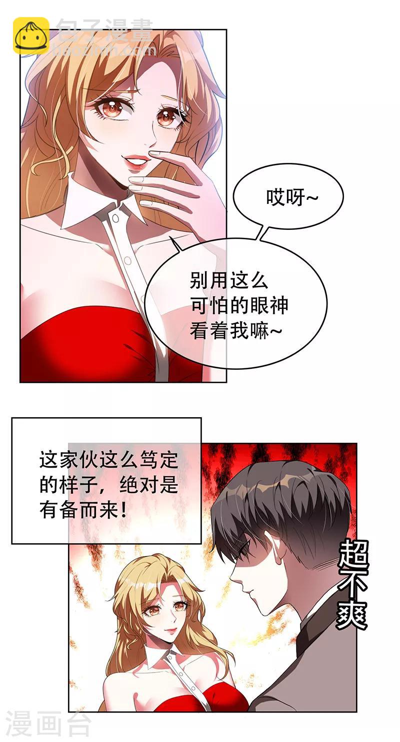 第96话 其中必有炸-第96话