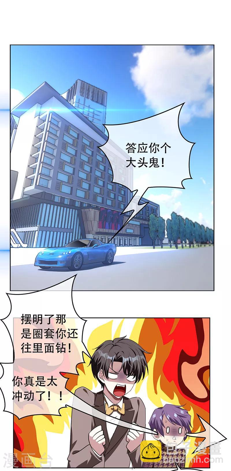 第96话 其中必有炸-第96话