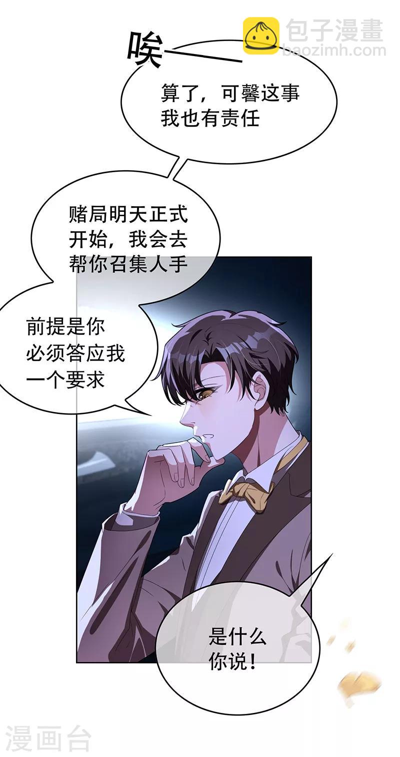 第96话 其中必有炸-第96话