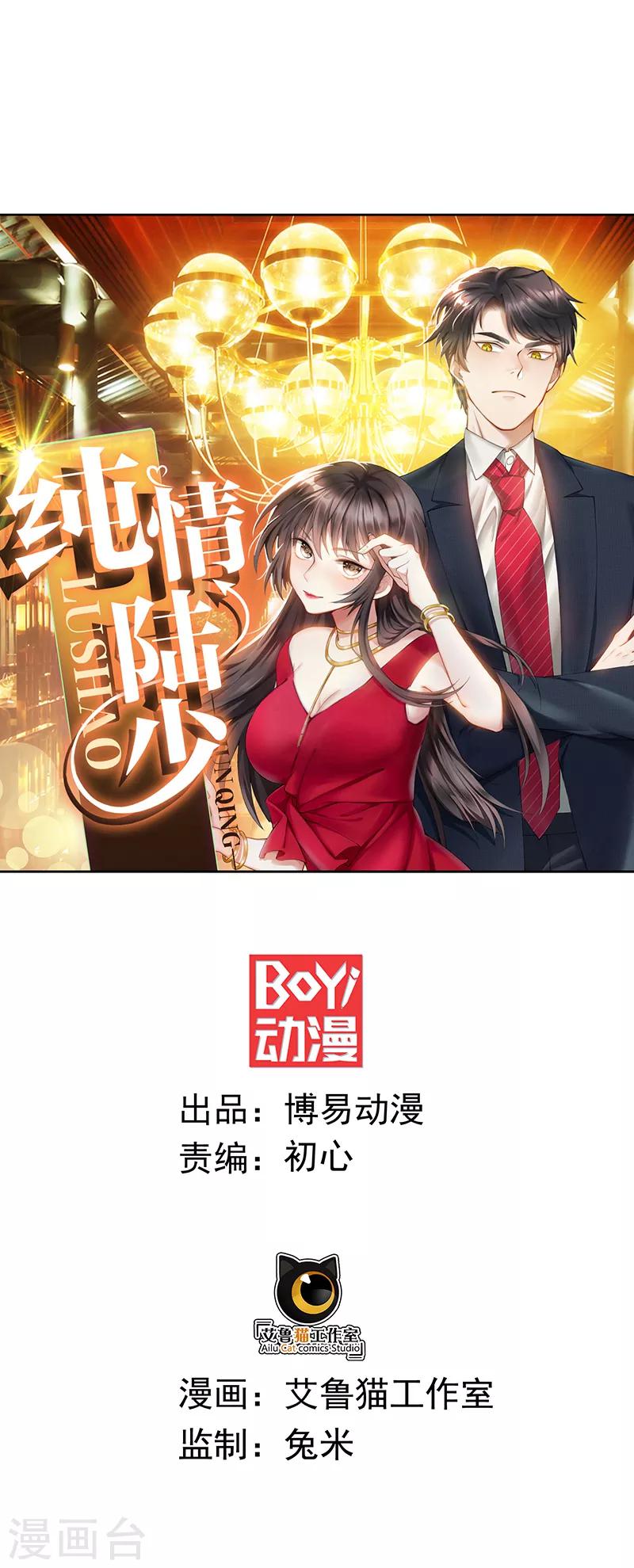 第97话 都是人中龙凤-第98话