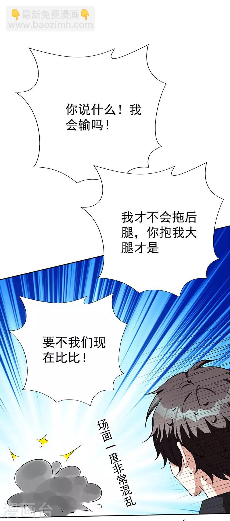 第97话 都是人中龙凤-第98话