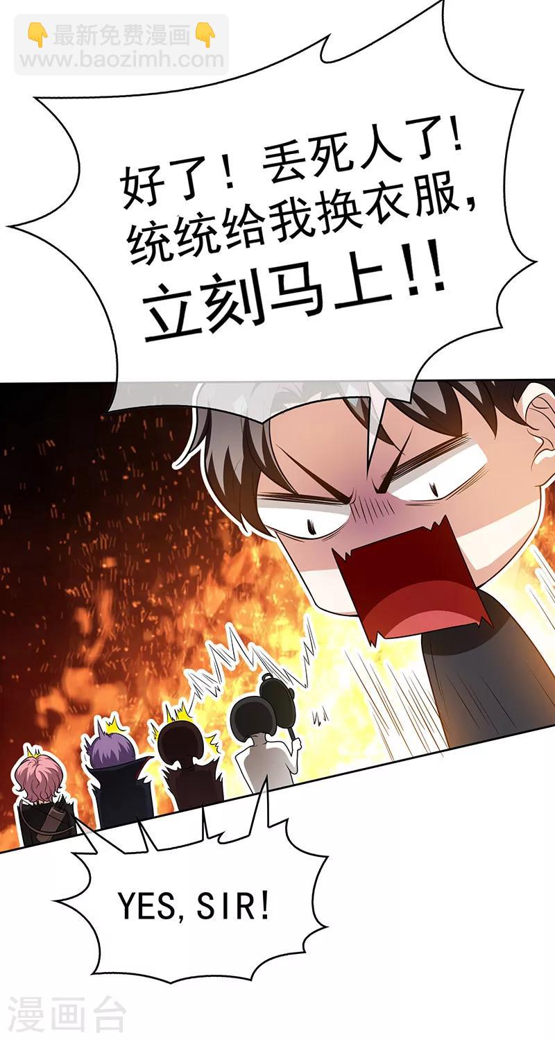 第97话 都是人中龙凤-第98话