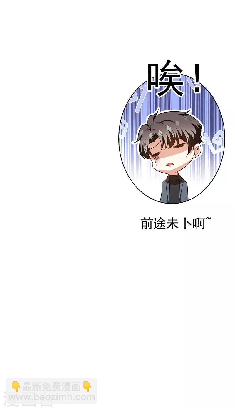 第97话 都是人中龙凤-第98话