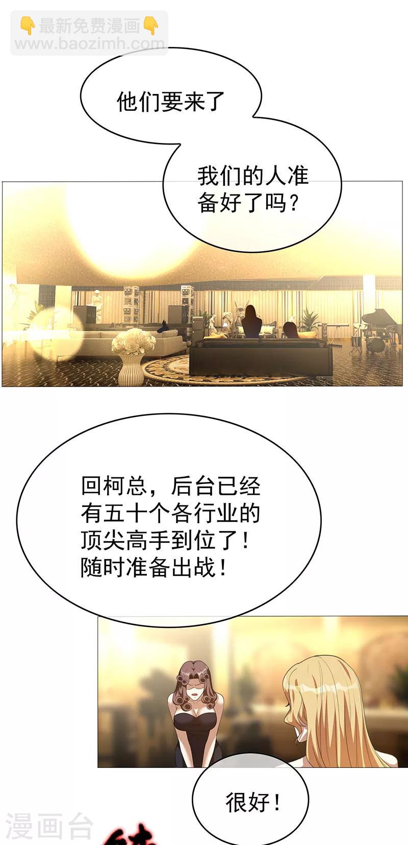 第97话 都是人中龙凤-第98话