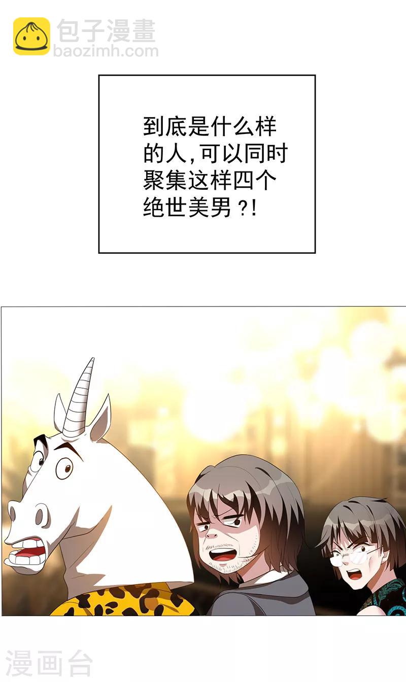 第97话 都是人中龙凤-第98话