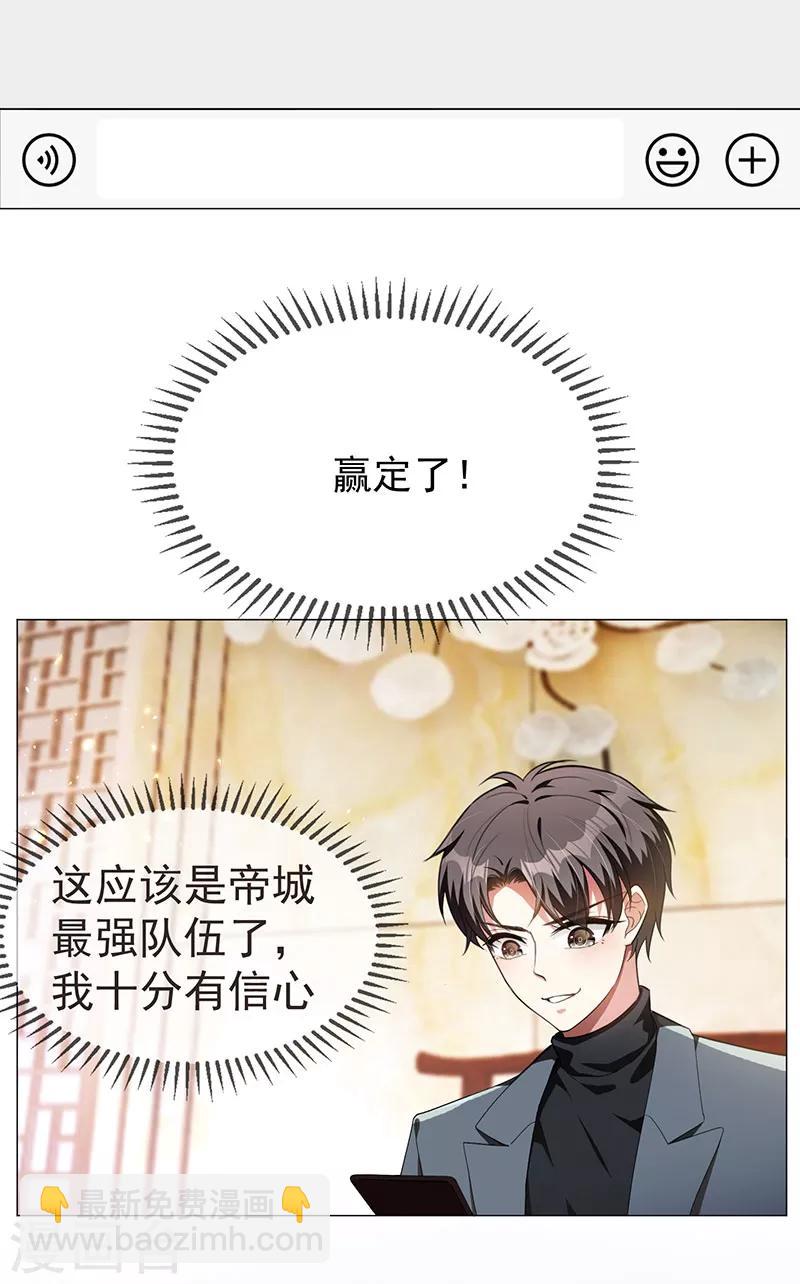 第97话 都是人中龙凤-第98话
